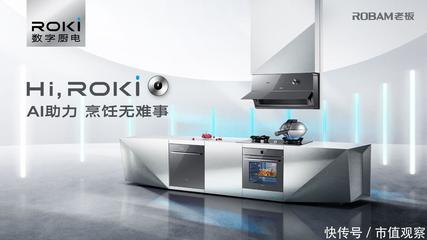 廚電遠(yuǎn)見者搶跑 智能化與可持續(xù)性引領(lǐng)電器設(shè)備新革命